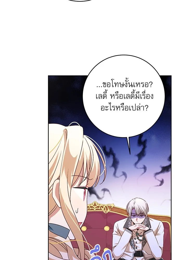 ครอบครัวตัวร้ายปล่อยฉันไปเถอะ ตอนที่ 3 รูปที่ 91