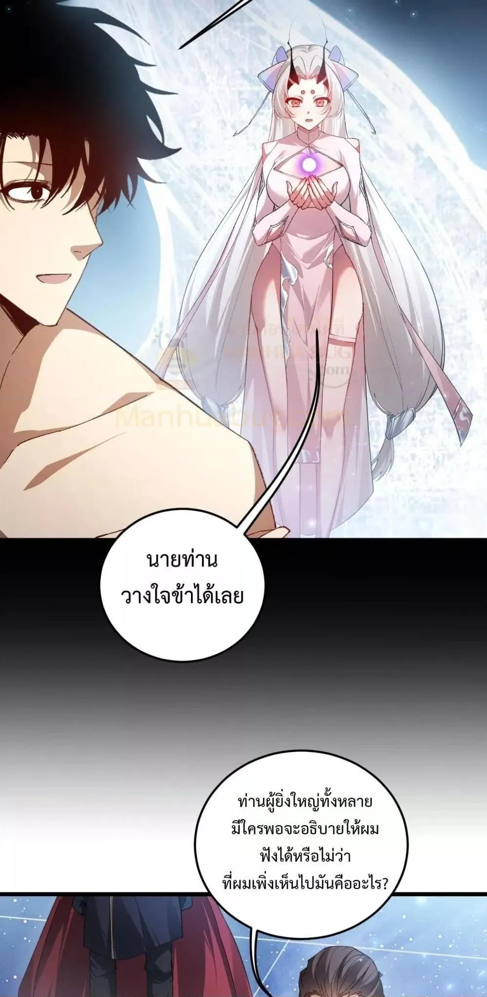 Overlord of Insects อาช_พระด_บเทพ เจ_าแห_งแมลงภ_ยพ_บ_ต_ ตอนที่ ตอนที่ 80 รูปที่ 41