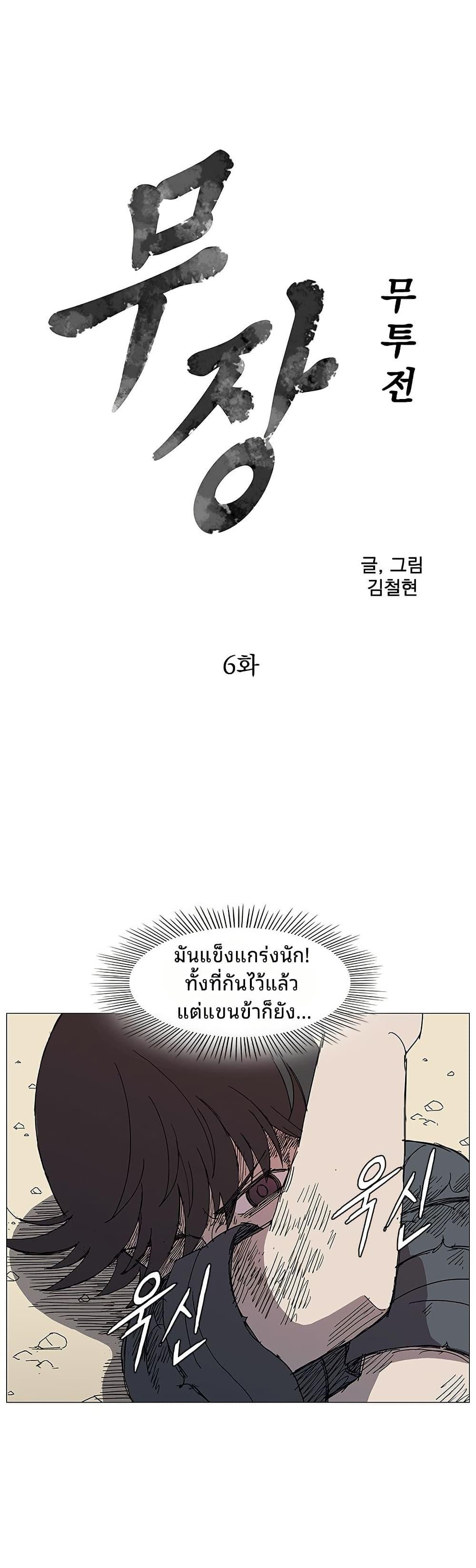 Manga-lc-com อ่านมังงะ อ่านการ์ตูน ออนไลน์ ฟรี Mujang Legend of Fighting ตอนที่ 1 2 3 4 5 6 7 8 9 10 11 12 13 14 ฟรี ไม่มีโฆษณา Manga-lc - อ่าน มังงะ อ่าน การ์ตูน ออนไลน์ อ่านมังงะ ฟรี