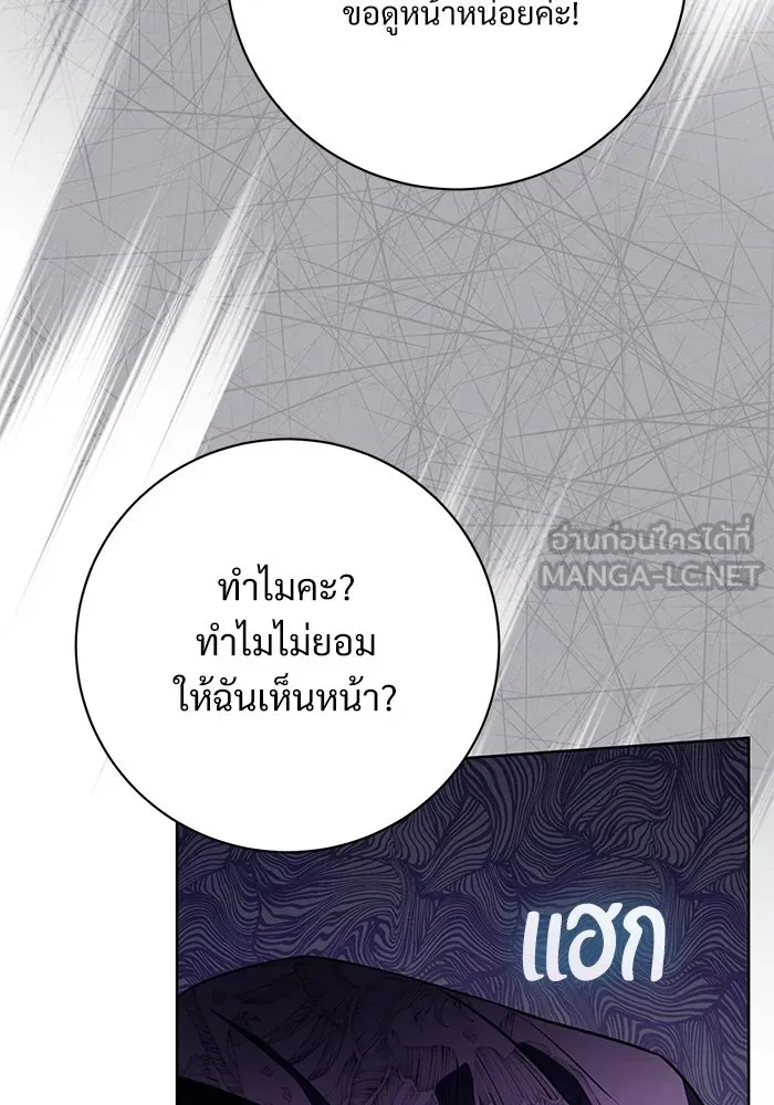 แด่ชู้รักของสามี ตอนที่ 72 รูปที่ 33