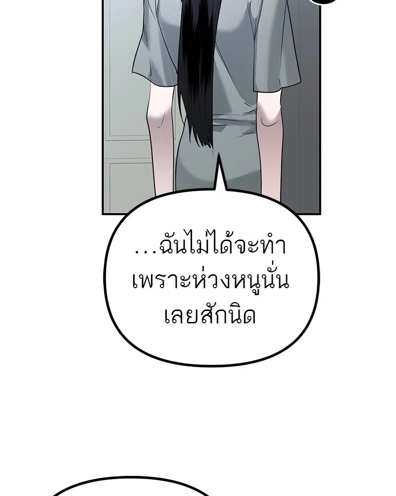 สี่สาวชาวกี ตอนที่ 12 เสียงดังจากชั้นบน (2) รูปที่ 71