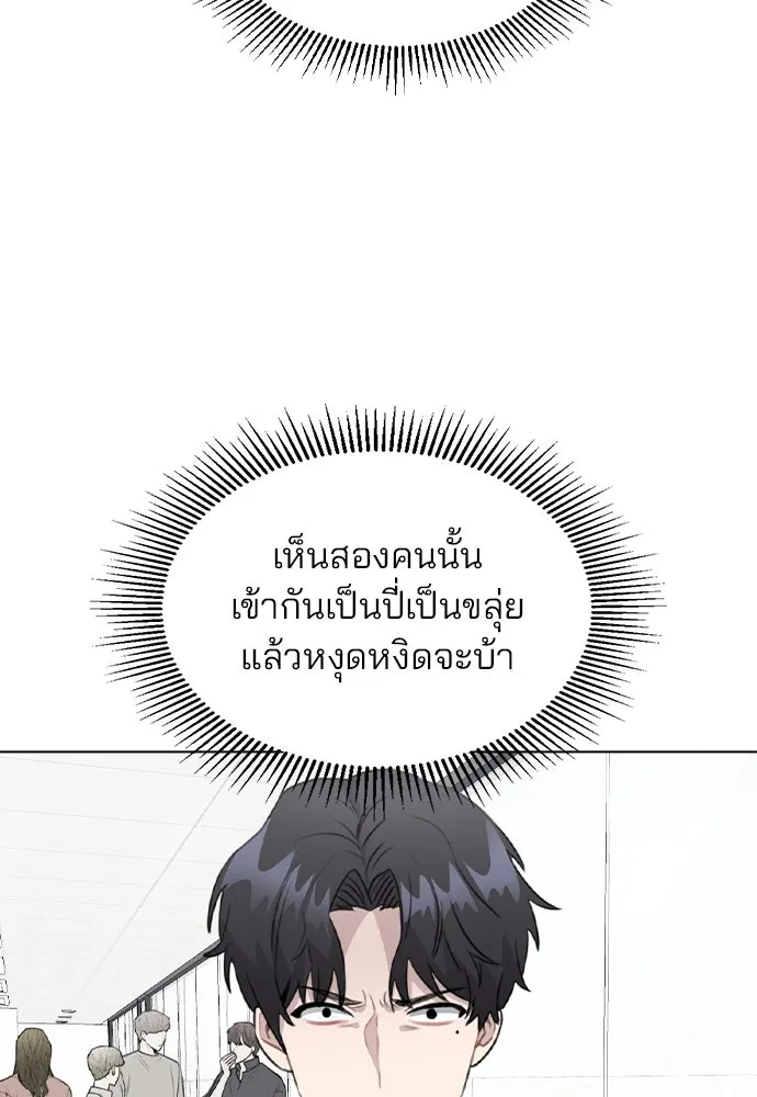 รักผิดแผน ตอนที่ 61 รูปที่ 82
