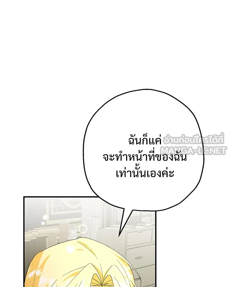 อนาคตพบรัก ตอนที่ 21 รูปที่ 24