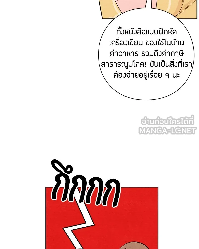 เป็นวัยรุ่นมันเหนื่อย ตอนที่ 12 รูปที่ 12