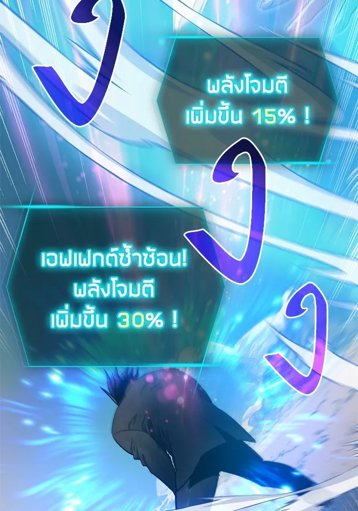 My S-Class Hunters ตอนที่ 83 ปิกนิกดันเจี้ยน รูปที่ 98