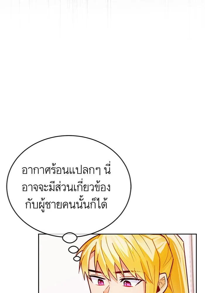 บุตรีดยุกขอไม่แต่งงานbrกับหนุ่มในฝัน ตอนที่ 9 รูปที่ 94