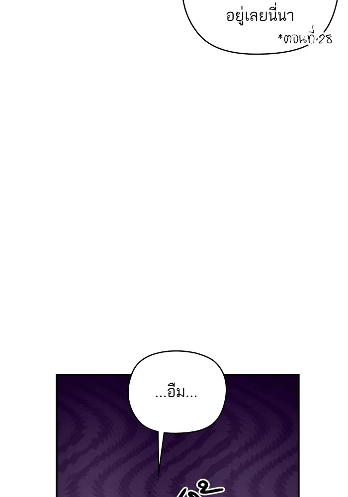 บุตรสาวของดยุกปีศาจ ตอนที่ 126 รูปที่ 47