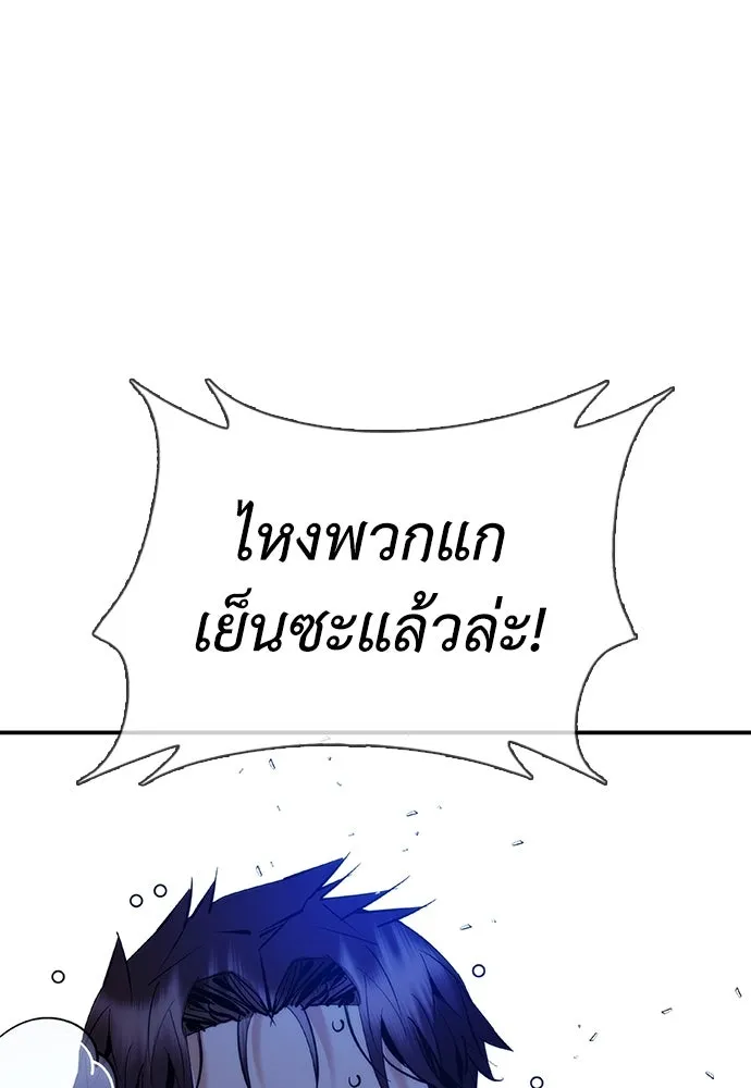 สุภาพบุรุษสูทดำ ตอนที่ 24 รูปที่ 118