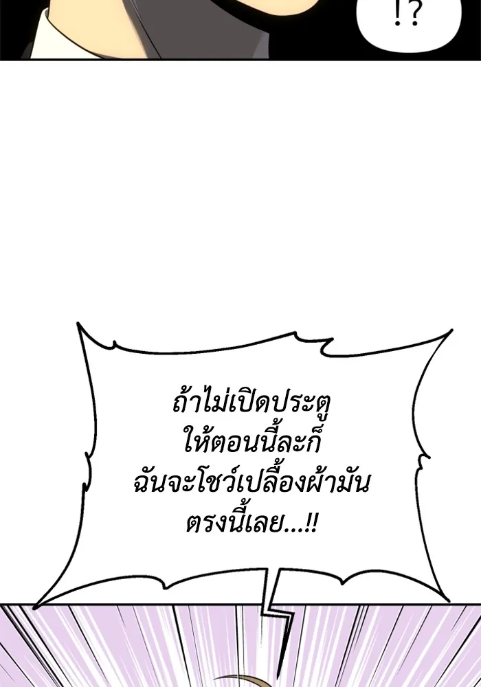 อดีตบอสหอคอย ตอนที่ 35 รูปที่ 47