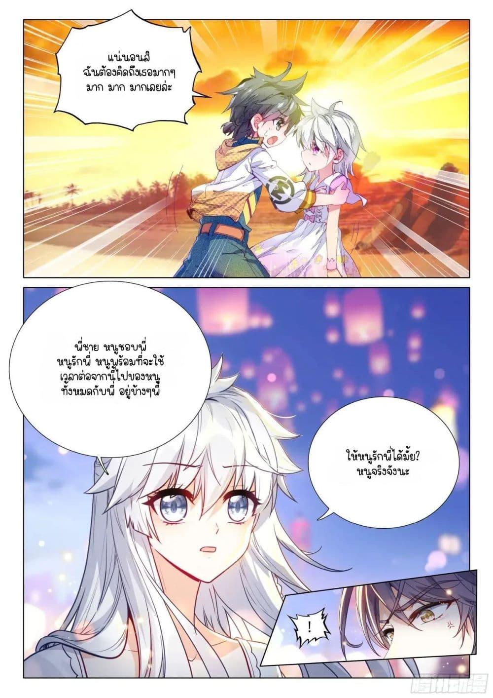 Manga-lc-com อ่านมังงะ อ่านการ์ตูน ออนไลน์ ฟรี Douluo Dalu 3 The Legend of the Dragon King ตอนที่ 1 2 3 4 5 6 7 8 9 10 11 12 13 14 ฟรี ไม่มีโฆษณา Manga-lc - อ่าน มังงะ อ่าน การ์ตูน ออนไลน์ อ่านมังงะ ฟรี