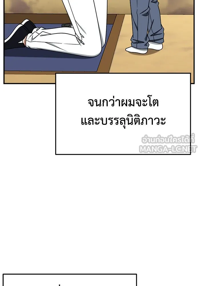 ช่วยเปลี่ยนฉันที ตอนที่ 256. ซีซัน 2 รูปที่ 120