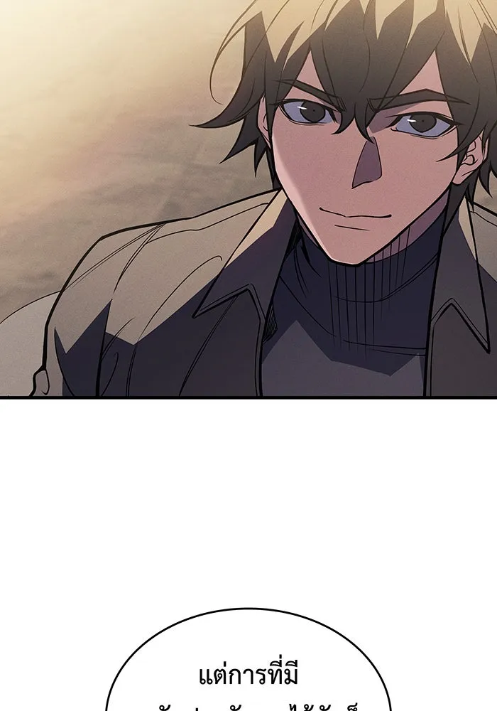 เกิดใหม่พร้อมพลังแห่งราชัน ตอนที่ 72 รูปที่ 110