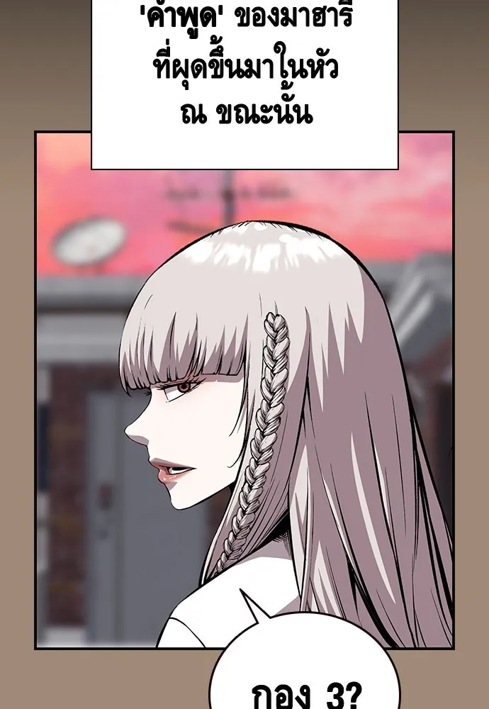 King Game ตอนที่ 38 ไอ้หมอนั่นคือหัวหน้ากอง 3...! รูปที่ 5