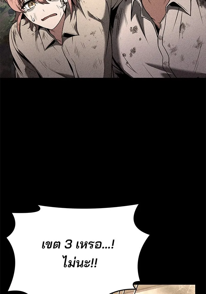 ครัวจอมเวท ตอนที่ 28 รูปที่ 22