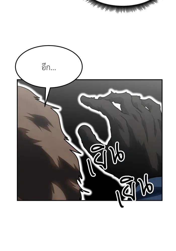 โรงเรียนสัตว์กินเนื้อ ตอนที่ 100 รูปที่ 52