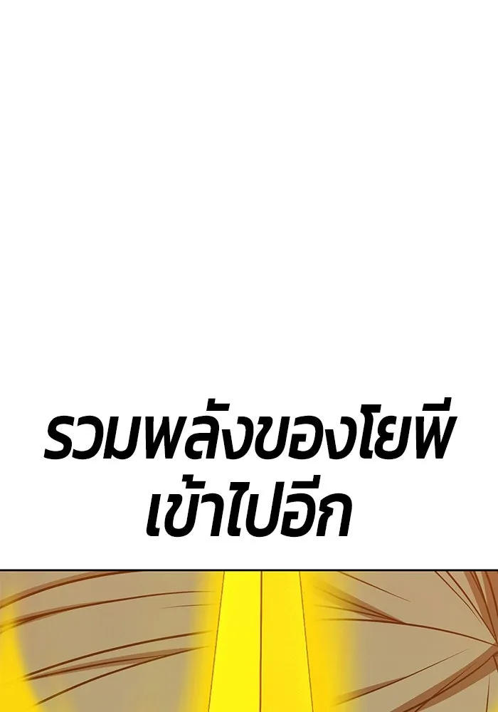 +99 ท่อนไม้พร้อมบวก ตอนที่ 31 รูปที่ 35