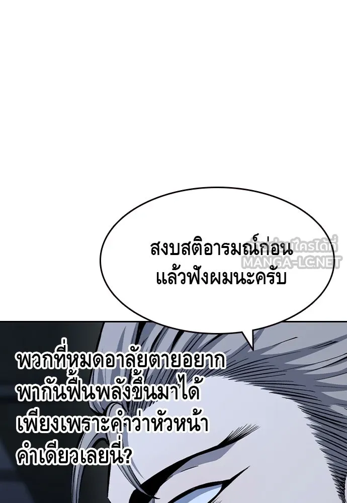 King Game ตอนที่ 88 กลับมาแล้วสินะ รูปที่ 39