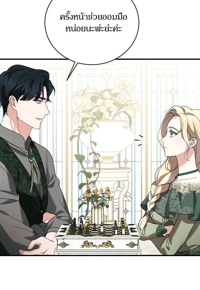 หมาป่าคู่เคียงบัลลังก์ ตอนที่ 9 รูปที่ 10