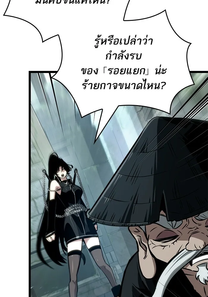 หลังวันสิ้นโลก ตอนที่ 208 รูปที่ 85