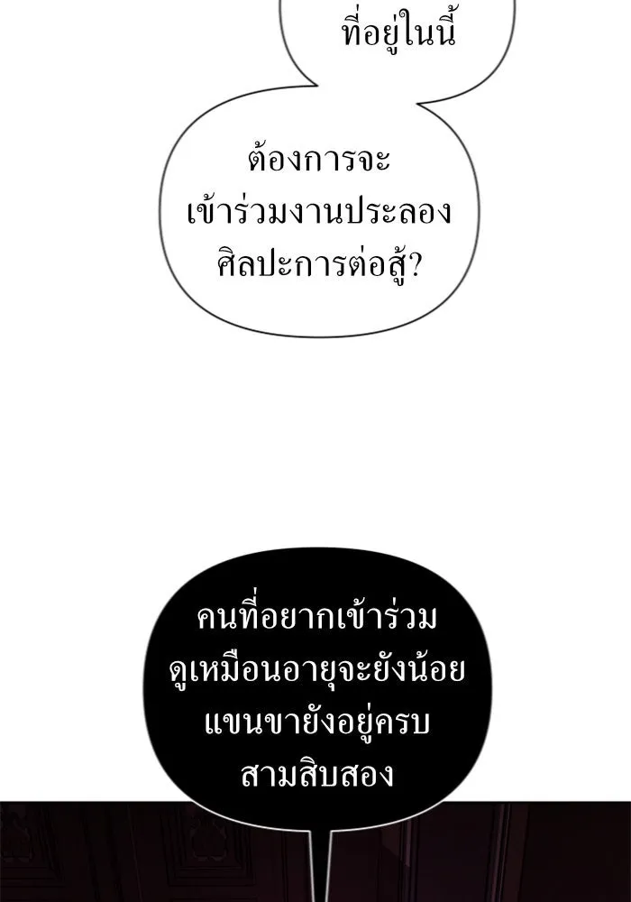 ชิงชีวิตพลิกลิขิตชะตา ตอนที่ 111. บาดแผลทางใจ(1) รูปที่ 86