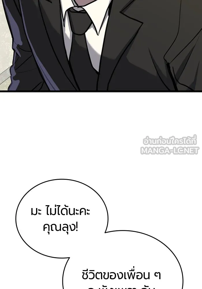 มือพิพากษา ตอนที่ 11 รูปที่ 174