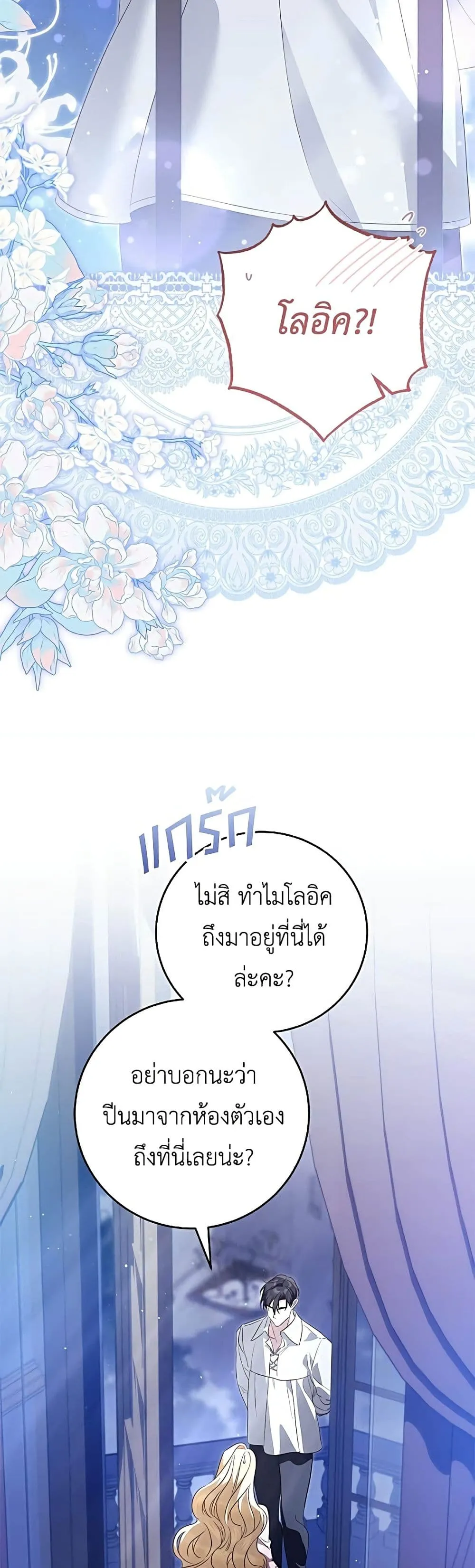 Manga-lc-com อ่านมังงะ อ่านการ์ตูน ออนไลน์ ฟรี Born to Be the Grand Duchess – แกรนด์ดัชเชสล็อกมง ตอนที่ 1 2 3 4 5 6 7 8 9 10 11 12 13 14 ฟรี ไม่มีโฆษณา Manga-lc - อ่าน มังงะ อ่าน การ์ตูน ออนไลน์ อ่านมังงะ ฟรี