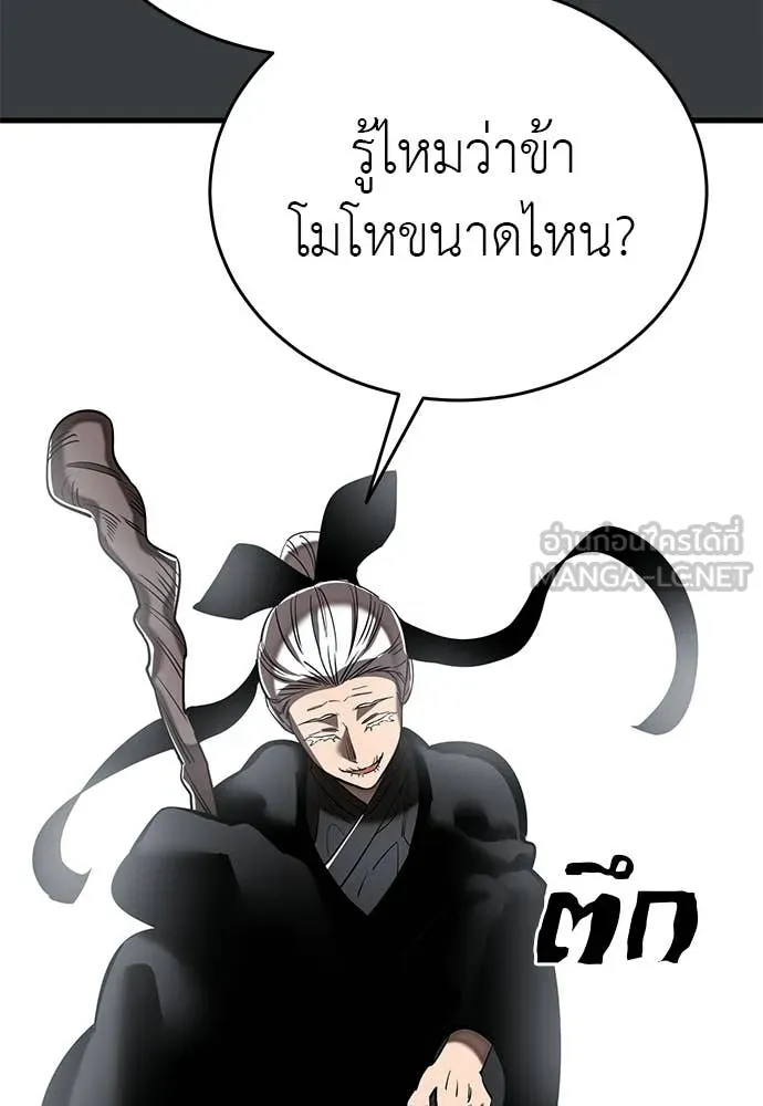 ยมราชลงทัณฑ์ ตอนที่ 109 รูปที่ 29