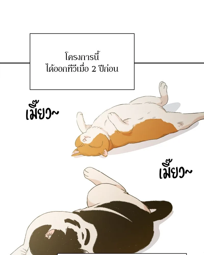Pyramid Game เกมพีระมิด ตอนที่ special edition 2 รูปที่ 64