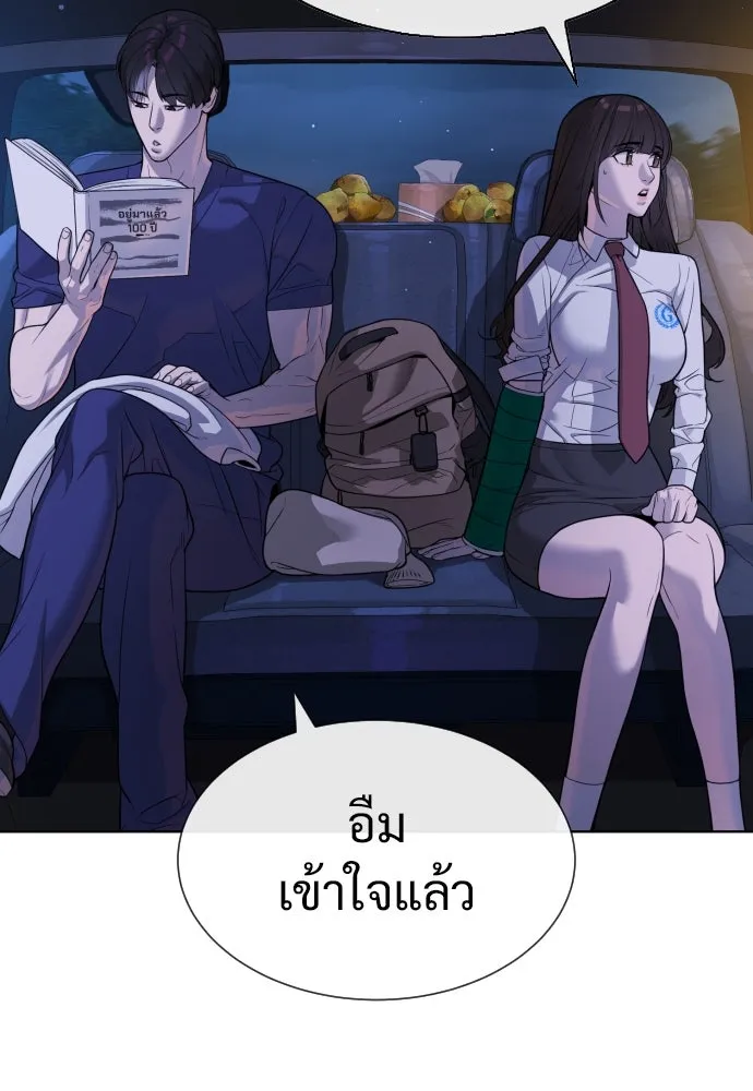 นักฆ่าย้อนวัย ตอนที่ 23 รูปที่ 134