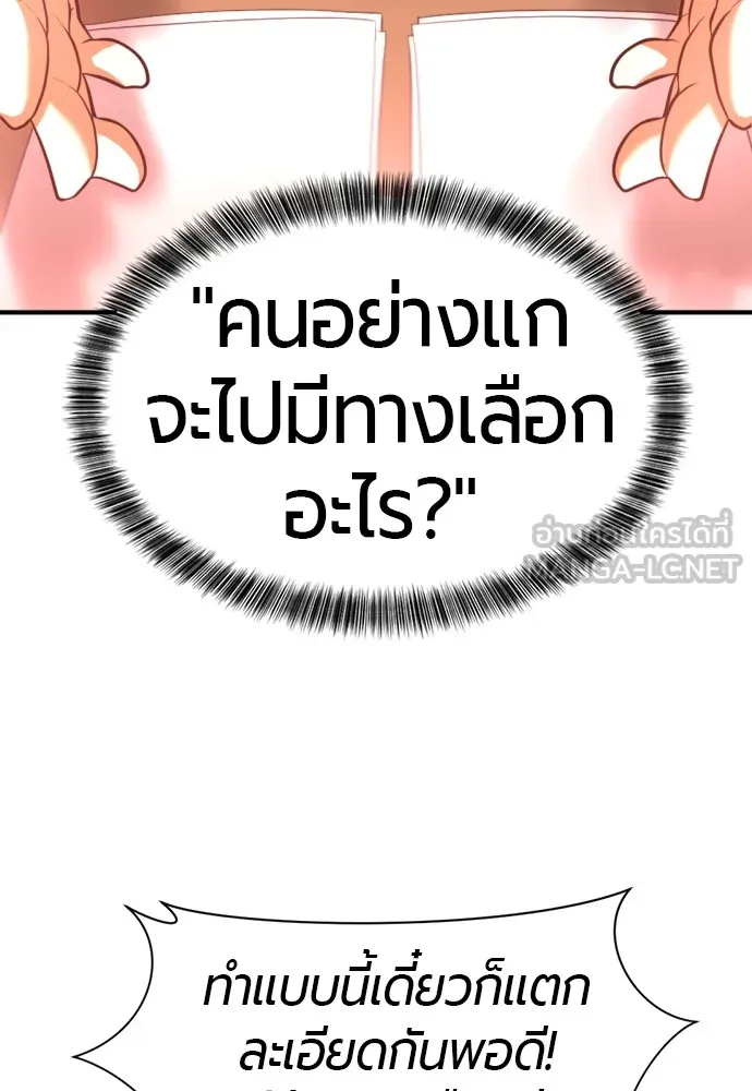 ยอดสถาปนิกผู้พิทักษ์อาณาจักร ตอนที่ 75 รูปที่ 45