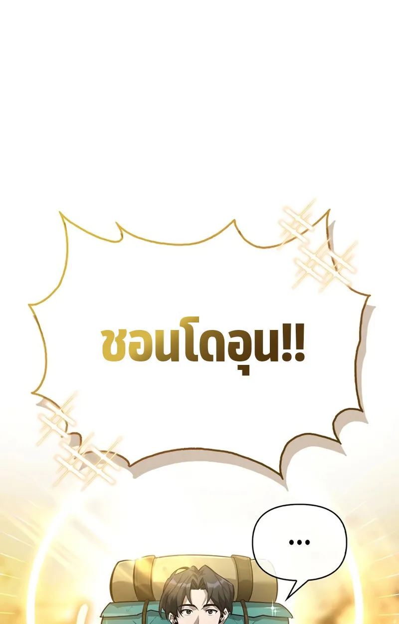 S-Class Hunter Heals with Monsters ฮ_นเตอร_ ระด_บแกร_งก_บฟาร_มมอนสเตอร_ส_ดป_วน ตอนที่ ตอนที่ 4 รูปที่ 24