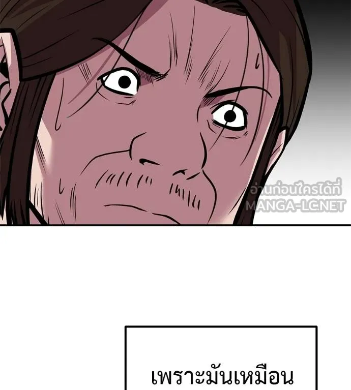 เรียกฉันว่าพระเจ้า ตอนที่ 36 รูปที่ 162