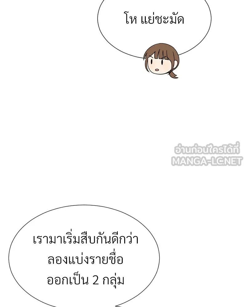 Level One Dreamersbrผู้ชนะรักนี้ต้องเป็น ตอนที่ 45 รูปที่ 33