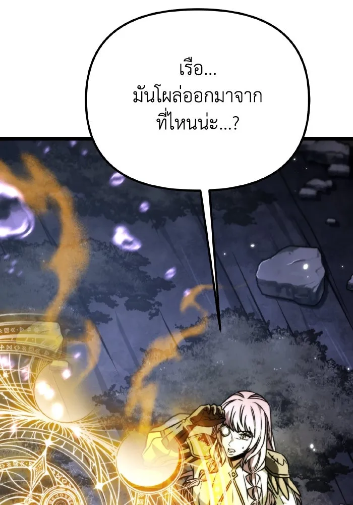 การแข่งขันของผู้เกิดใหม่ ตอนที่ 56 รูปที่ 52