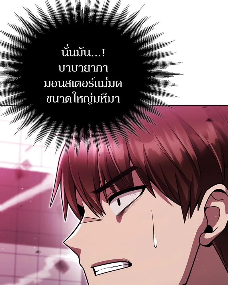 Clever Cleaning Life Of The Returned Genius Hunter ส_ดยอดฮ_นเตอร_สายคล_น ตอนที่ ตอนที่ 84 รูปที่ 72