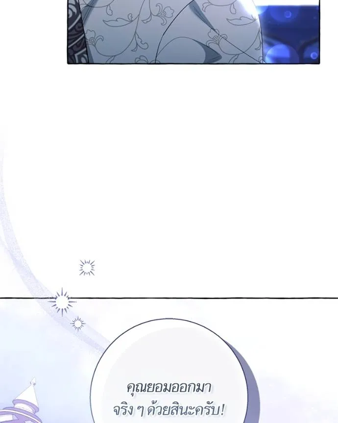 นึกว่าเป็นอิเซไค ตอนที่ 94 รูปที่ 88