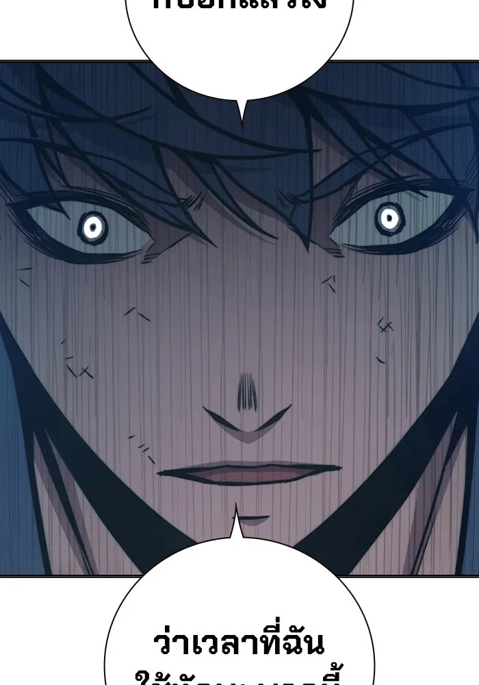 เยาวชนคนคุก ตอนที่ 30 รูปที่ 130