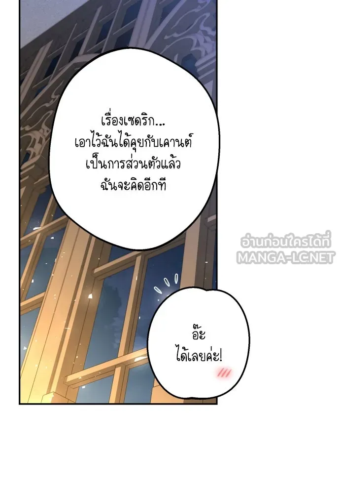 เลดี้มินต์ ตอนที่ 66 รูปที่ 96