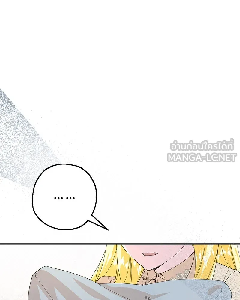 อนาคตพบรัก ตอนที่ 20 รูปที่ 33