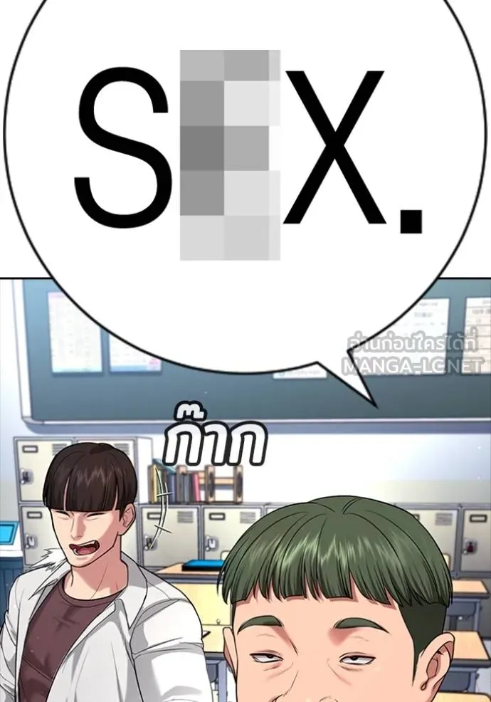 คูเซรา ตอนที่ 21 รูปที่ 182