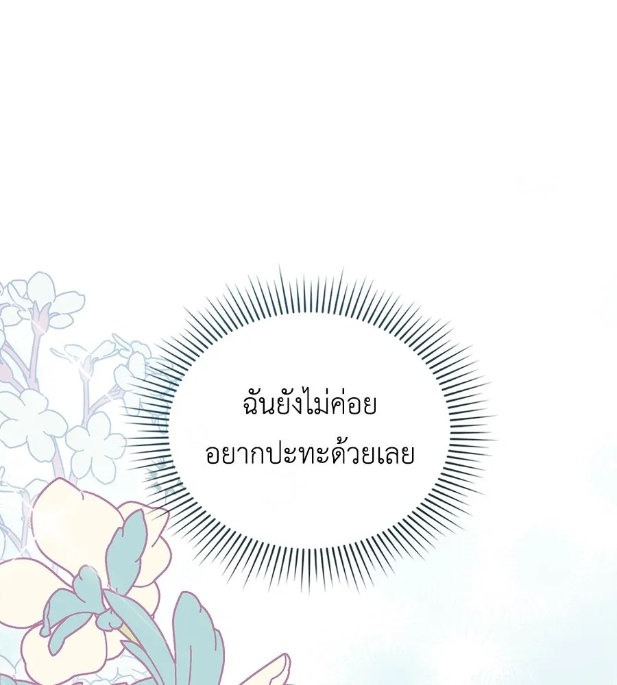 เล่ห์รักชนชั้นสูง ตอนที่ 13 รูปที่ 35