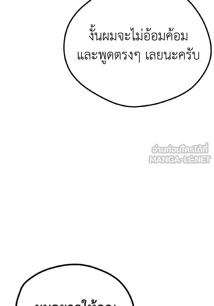 รักนี้ไม่มีรีไซเคิล ตอนที่ 26 รูปที่ 30