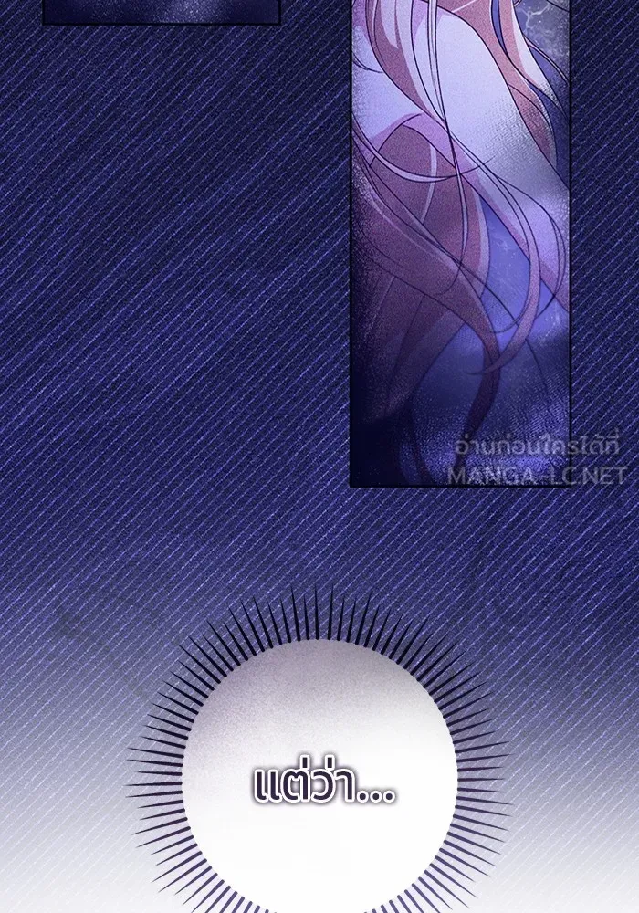 ทางหลุดพ้นของนักบุญลวง ตอนที่ 37 รูปที่ 87