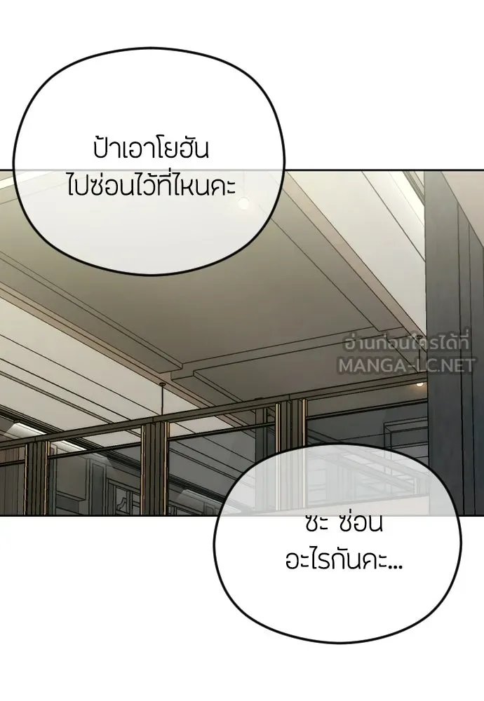 วิธีหนีตายจากนิยายโรคจิต ตอนที่ 91 รูปที่ 69