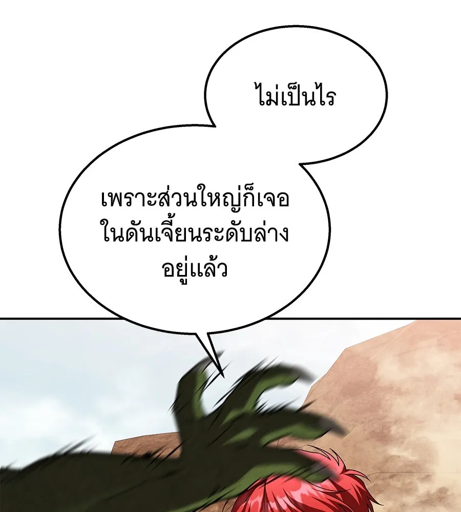 ถึกทนแทงก์แรงก์ C ตอนที่ 9 รูปที่ 13