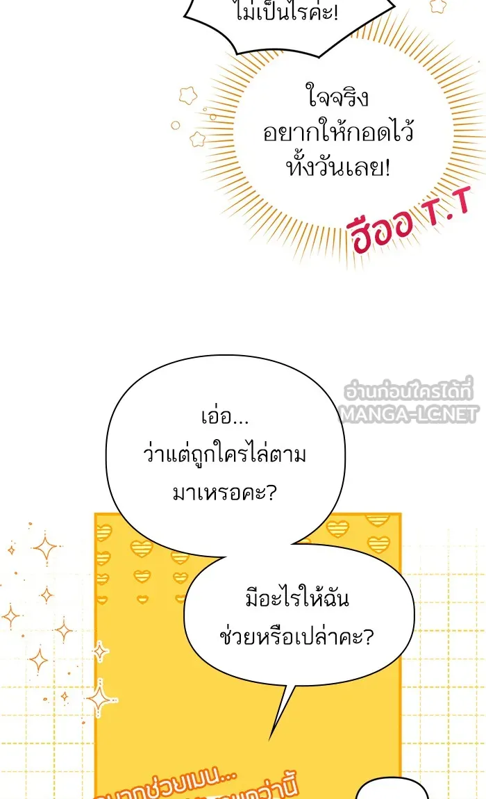 แด่ตัวละครโปรดที่ถูกทิ้ง ตอนที่ 2 รูปที่ 51