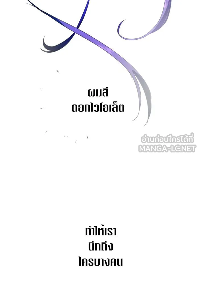 ชิงชีวิตพลิกลิขิตชะตา ตอนที่ 32. อยากพบ รูปที่ 12