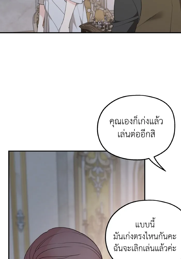 ครอบครัวสามีเห็นทีจะคลั่งรัก ตอนที่ 79 รูปที่ 22