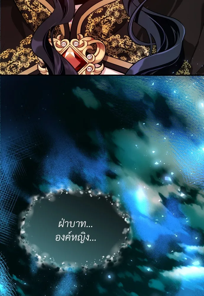 จักรพรรดิคลั่งรักที่เด็กกว่าฉันพันปี ตอนที่ 14 รูปที่ 85