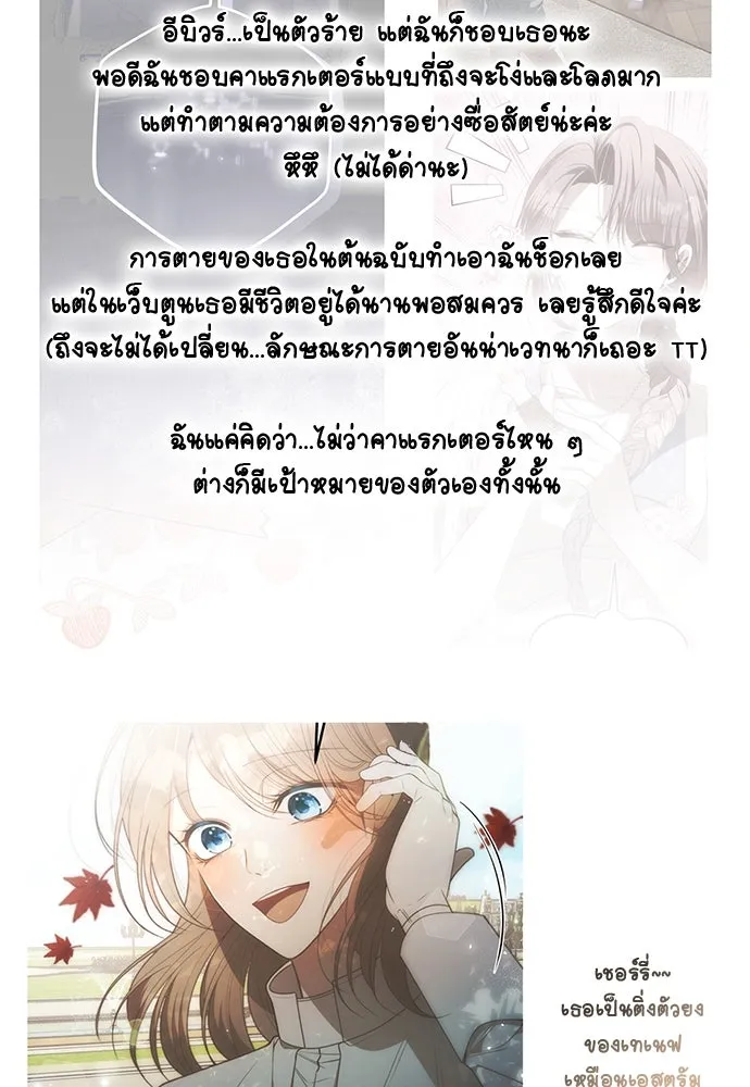 ยัยจิ๋วสมองแจ๋ว ตอนที่ รีวิว รูปที่ 37